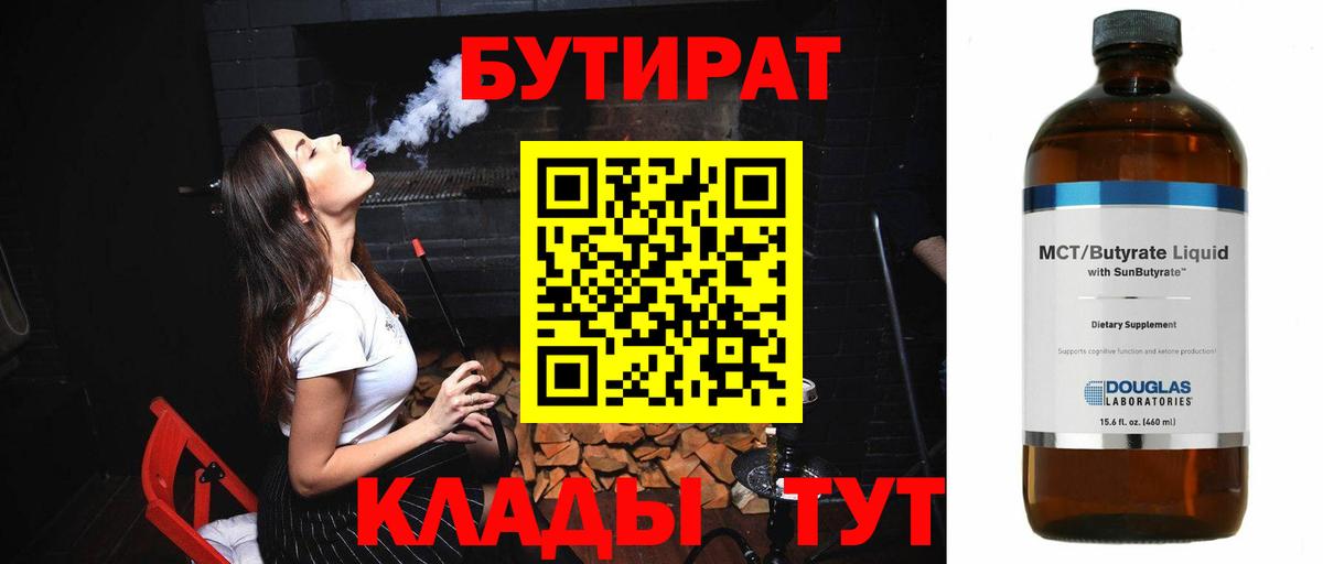Карпинск  БУТИРАТ GHB  Бутират  Вход с VPN 
