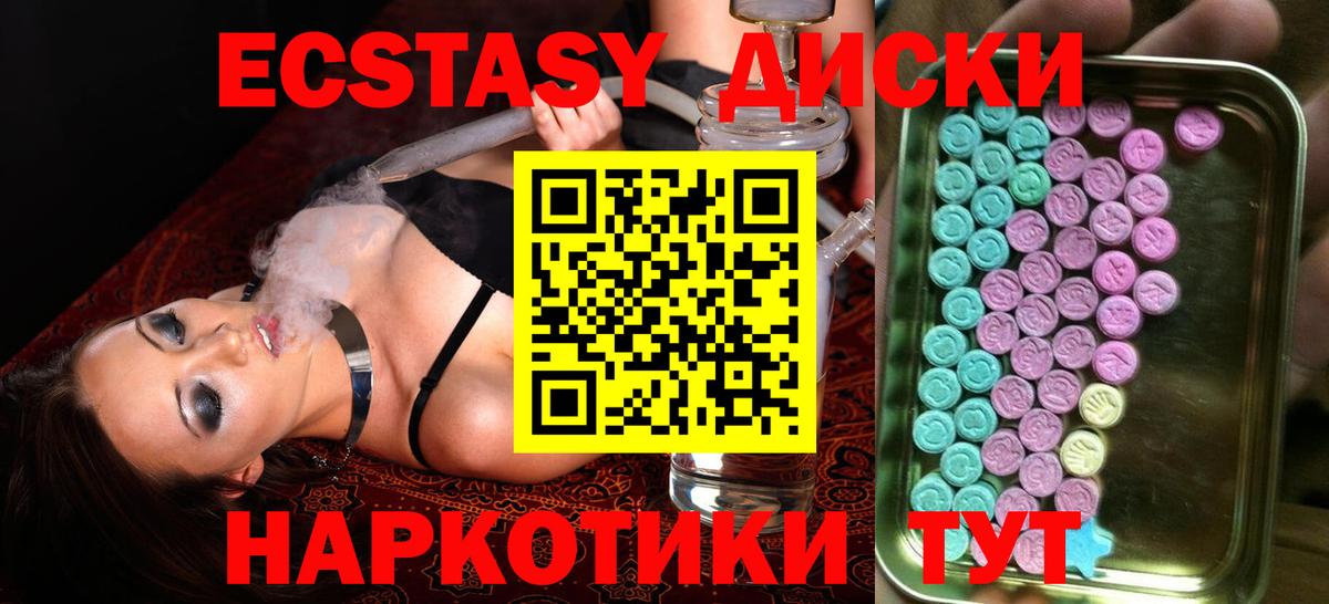 Ecstasy 250 мг Карпинск