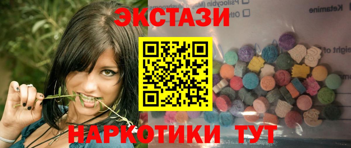 Карпинск  Ecstasy  Вход с VPN  ЭКСТАЗИ Дубай  ЭКСТАЗИ VHQ 