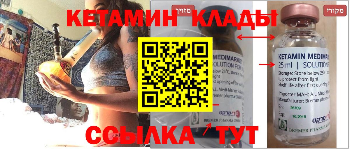 Кетамин ketamine Карпинск