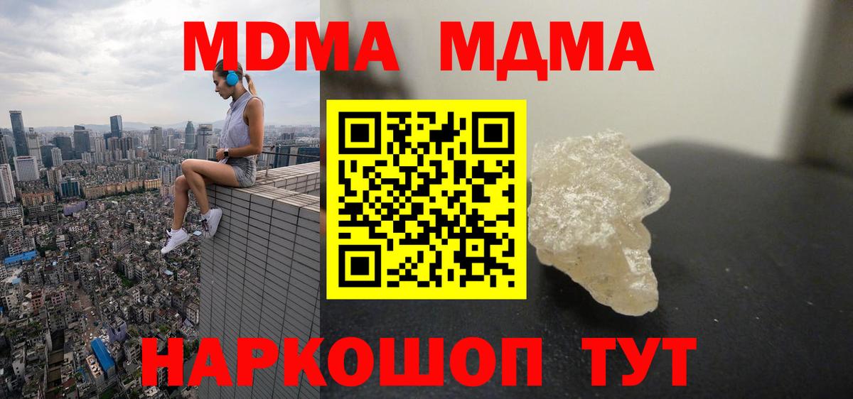 Карпинск  MDMA молли  Вход с VPN  МДМА crystal 