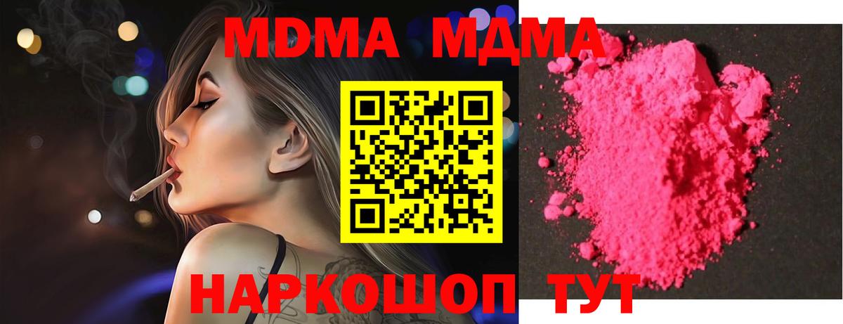 MDMA Molly Карпинск