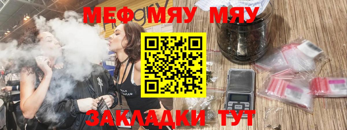 Мефедрон  Мефедрон мука  MEGA ссылка  Карпинск  Мефедрон мяу мяу  Вход с VPN 