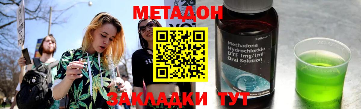 Метадон белоснежный  Вход с VPN  Карпинск 