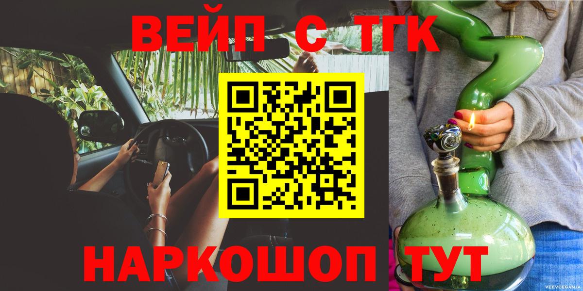 Дистиллят ТГК гашишное масло  Вход с VPN  ТГК жижа  Карпинск 